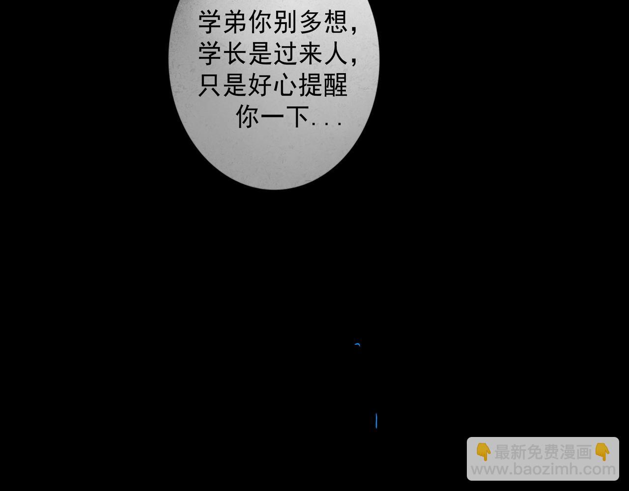 94.障目之山(1/3)-第96话