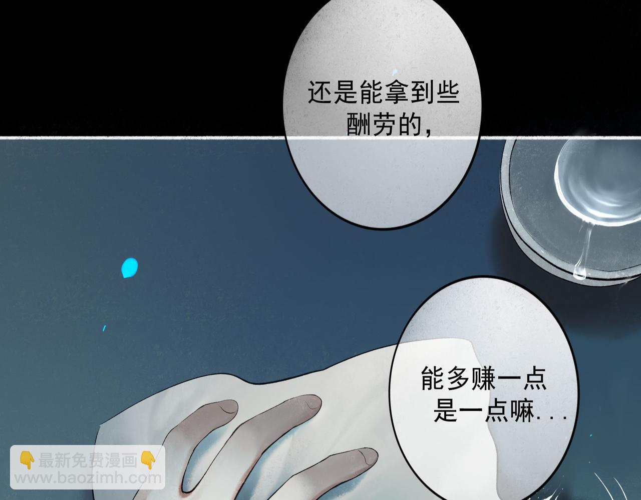 94.障目之山(1/3)-第96话