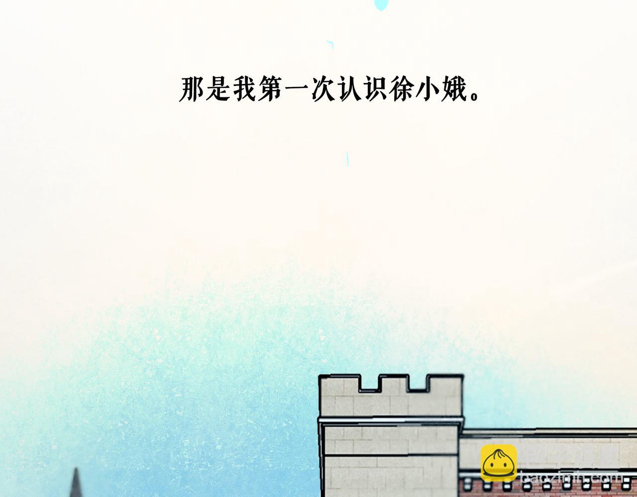 94.障目之山(1/3)-第96话