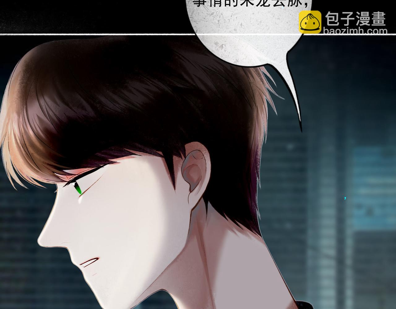 94.障目之山(1/3)-第96话