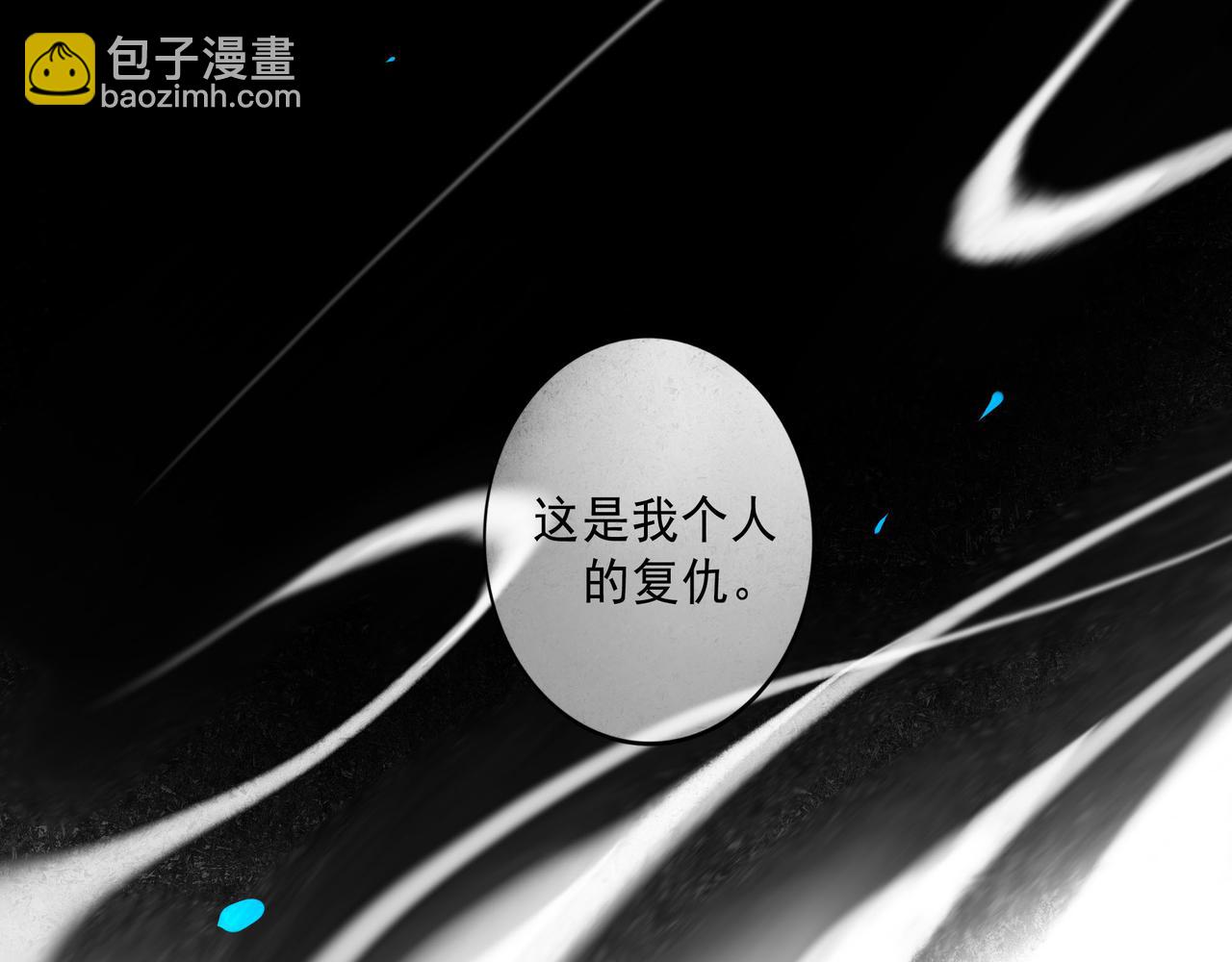 94.障目之山(1/3)-第96话