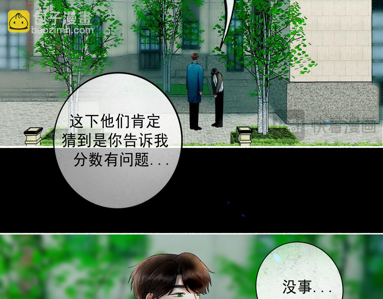 96.否定(1/3)-第98话