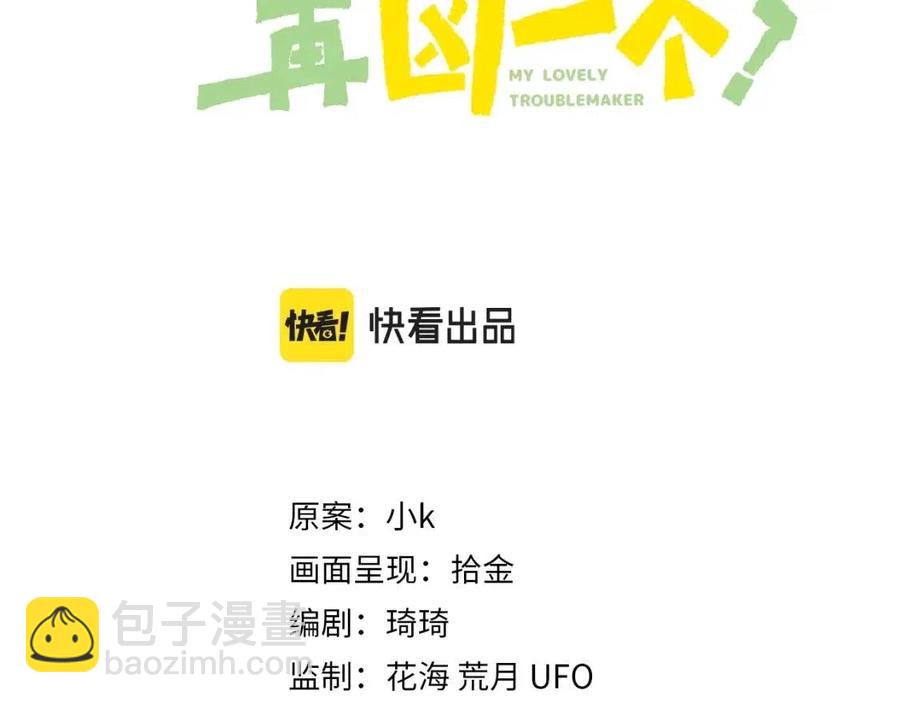 第8话 绝不可能喜欢你(1/2)-第10话