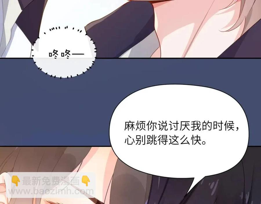 第8话 绝不可能喜欢你(1/2)-第10话