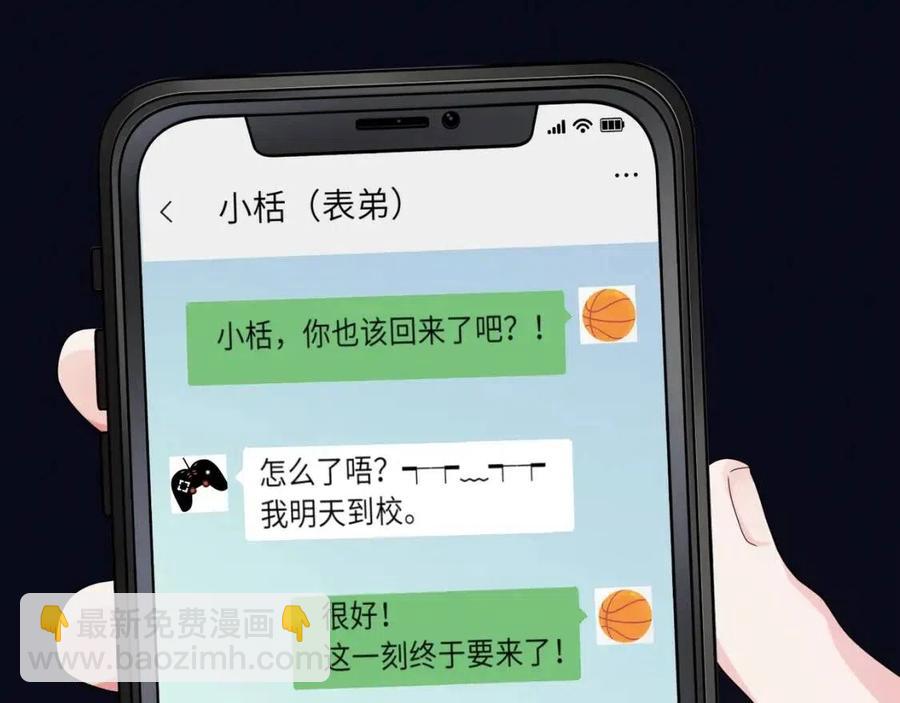 第8话 绝不可能喜欢你(1/2)-第10话