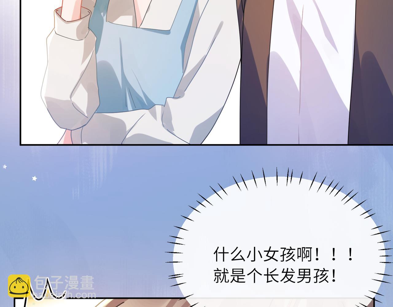 竹马番外2-哄人的秘诀(1/2)-第104话