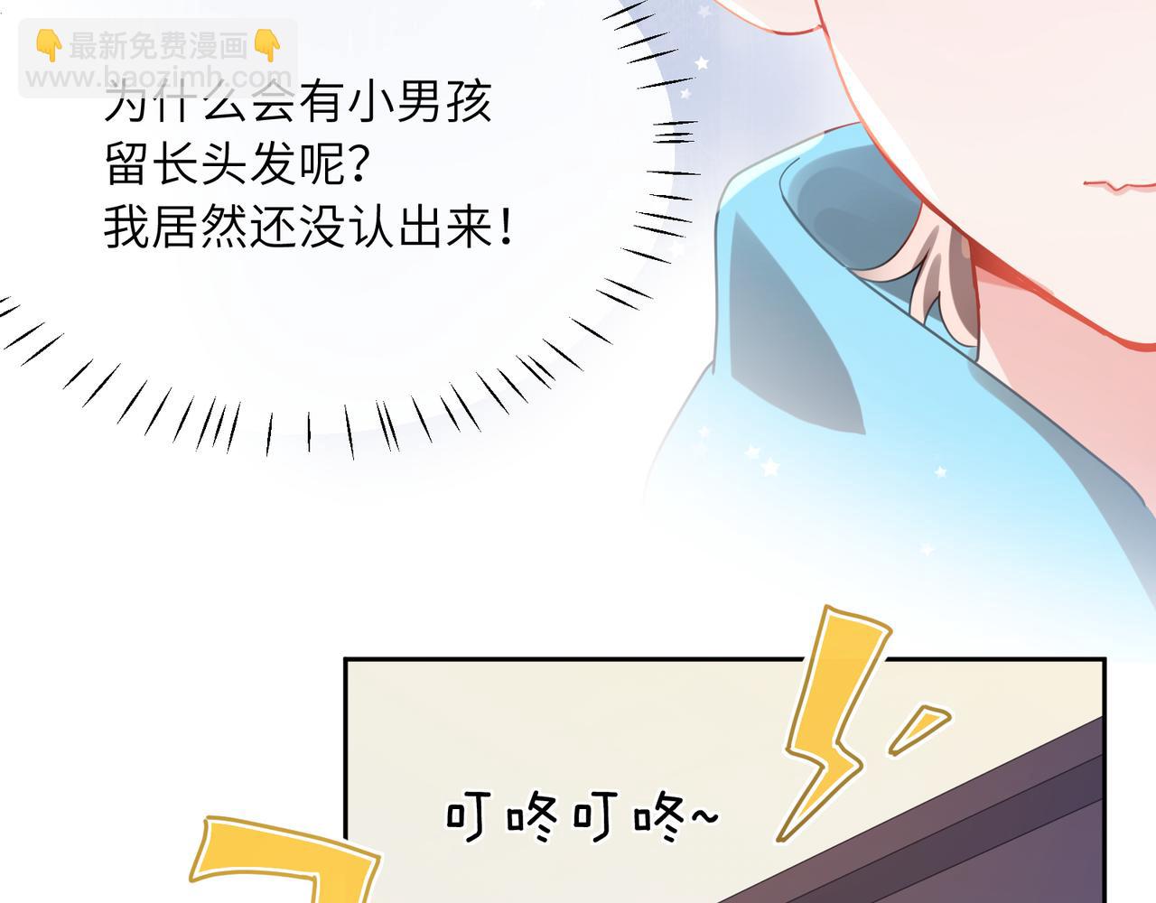 竹马番外2-哄人的秘诀(1/2)-第104话