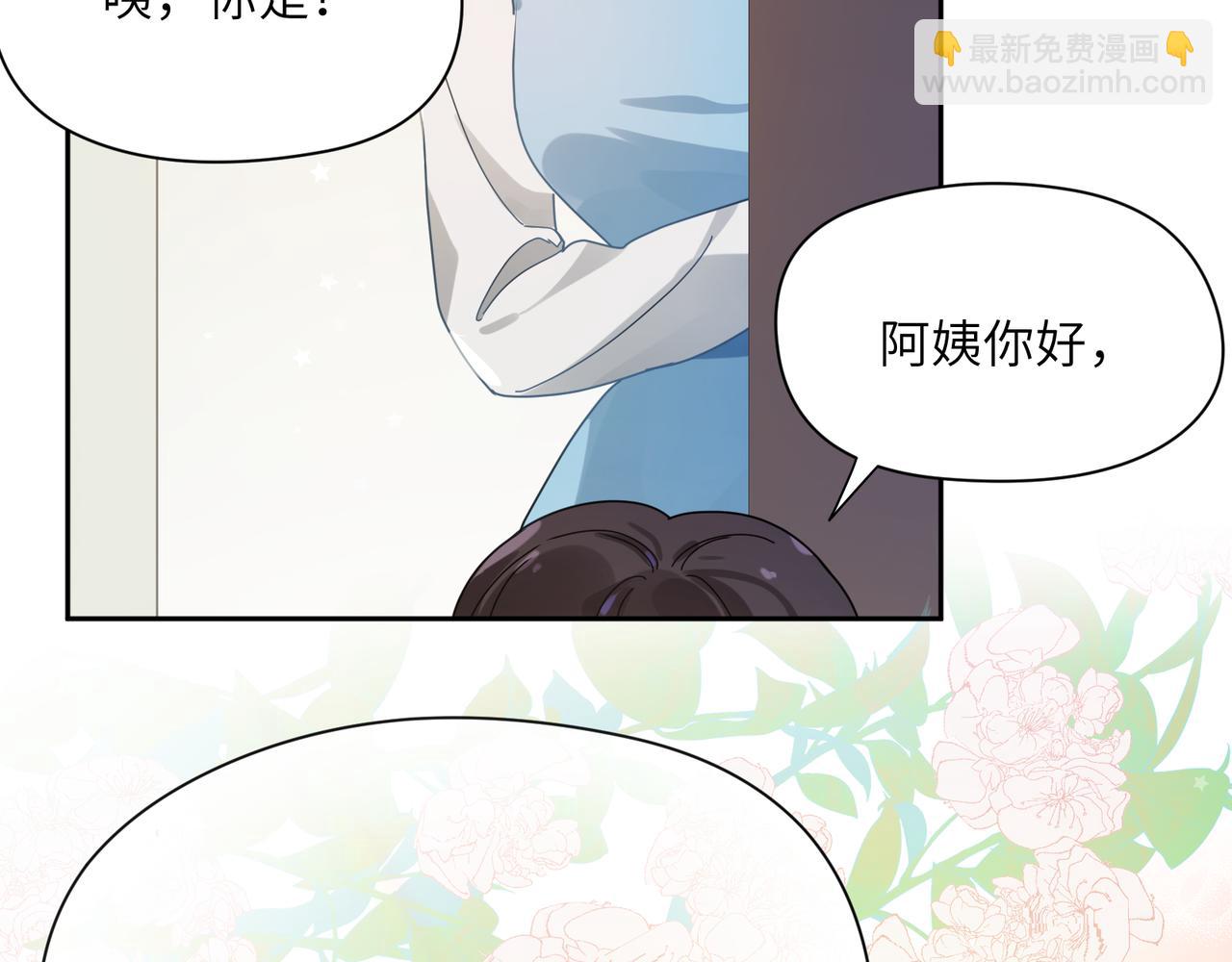 竹马番外2-哄人的秘诀(1/2)-第104话