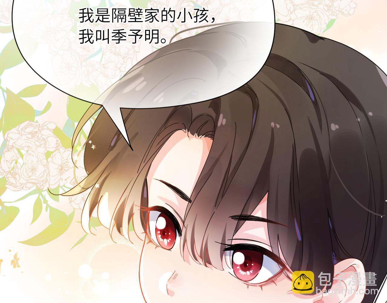 竹马番外2-哄人的秘诀(1/2)-第104话