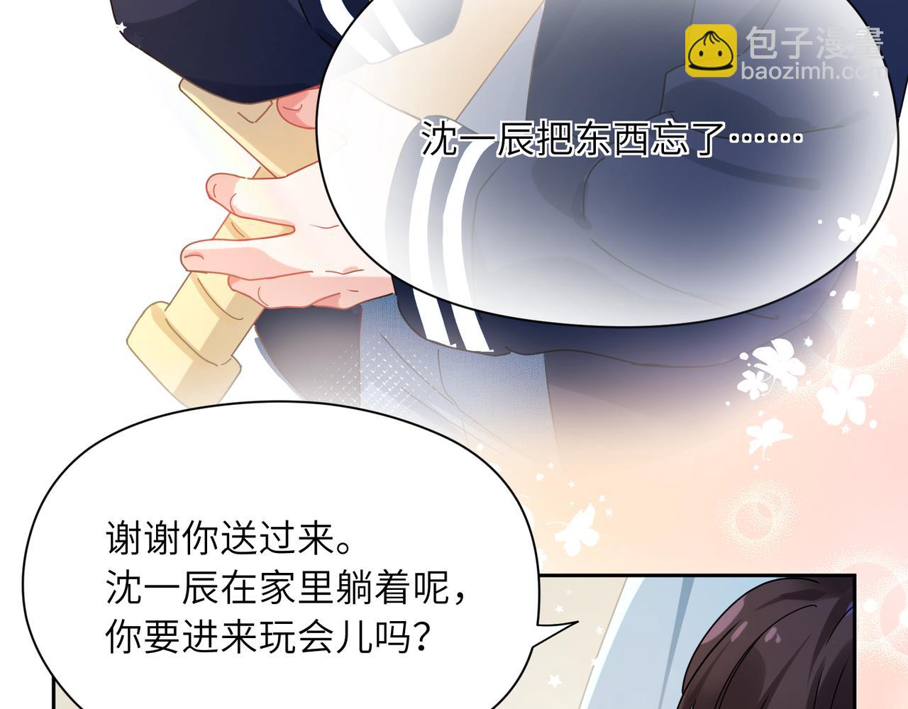 竹马番外2-哄人的秘诀(1/2)-第104话