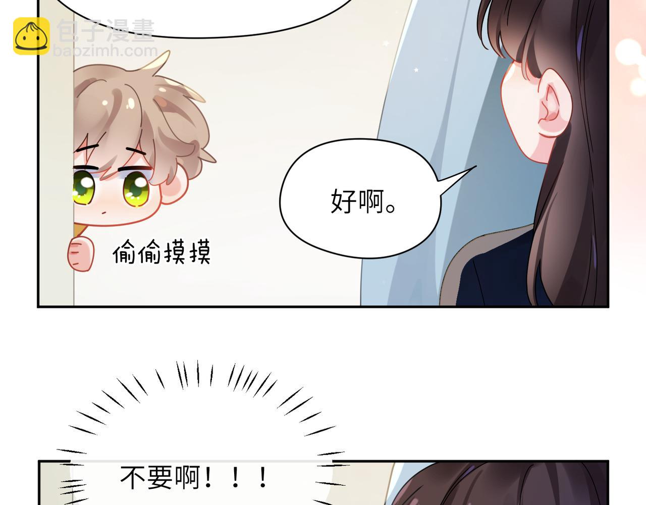 竹马番外2-哄人的秘诀(1/2)-第104话