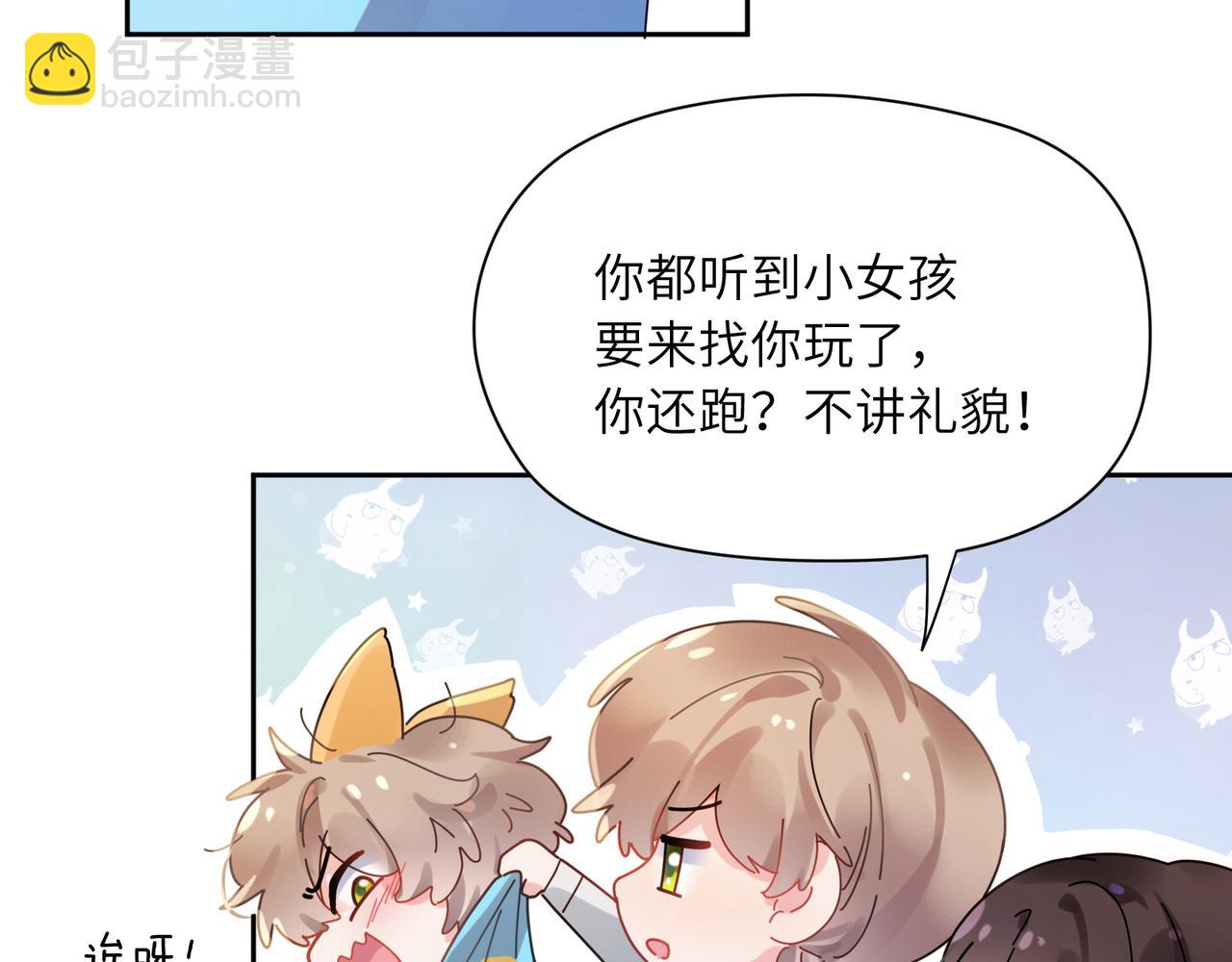 竹马番外2-哄人的秘诀(1/2)-第104话