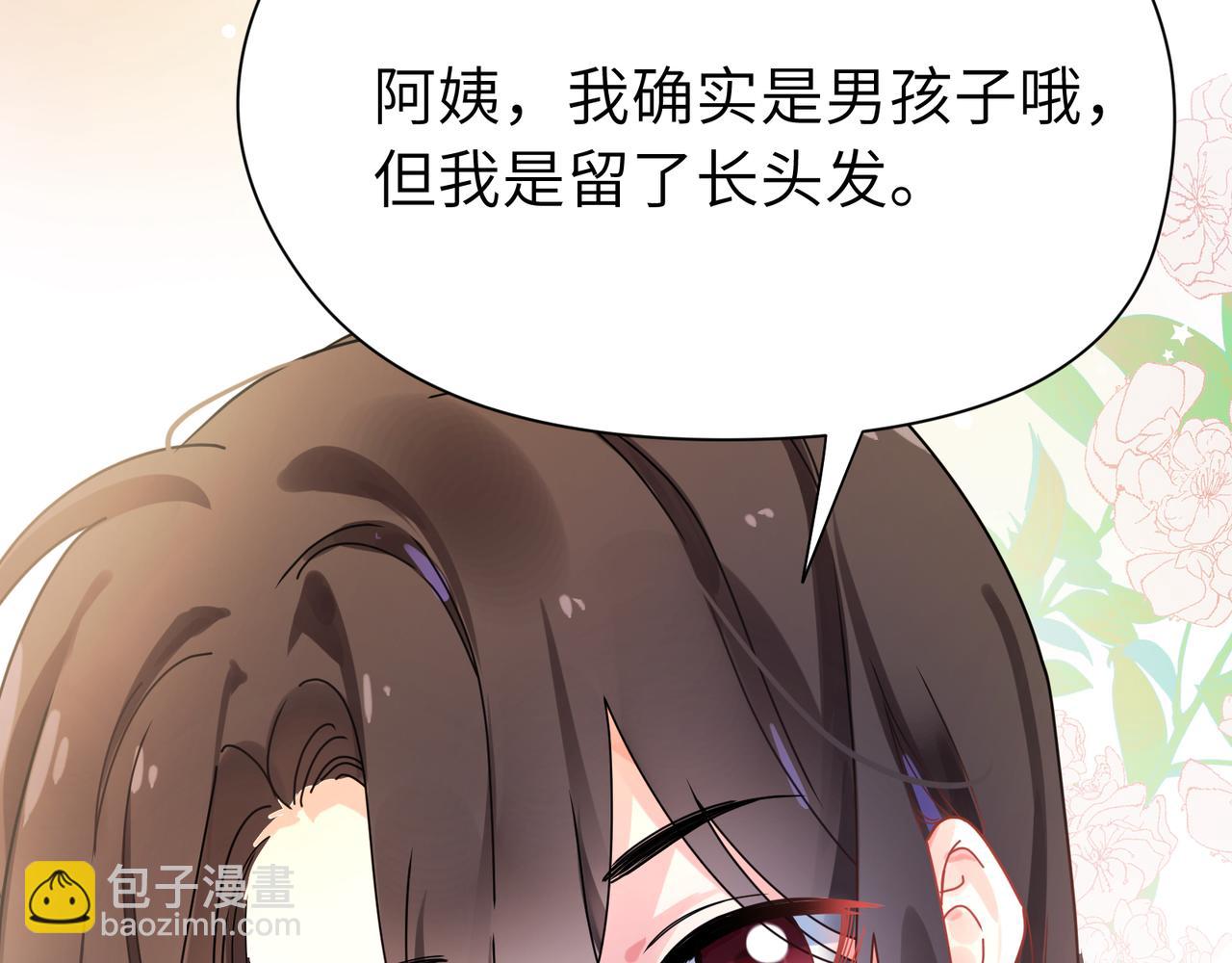 竹马番外2-哄人的秘诀(1/2)-第104话