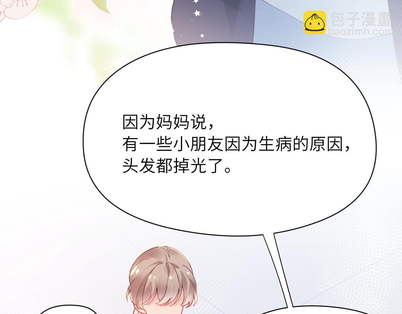 竹马番外2-哄人的秘诀(1/2)-第104话