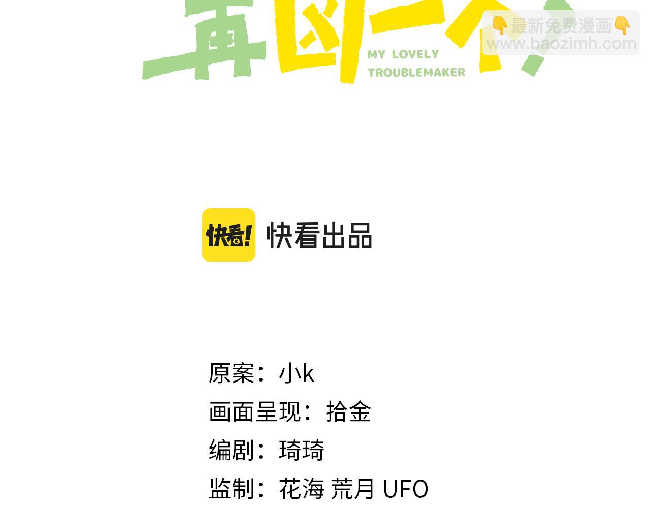 竹马番外2-哄人的秘诀(1/2)-第104话