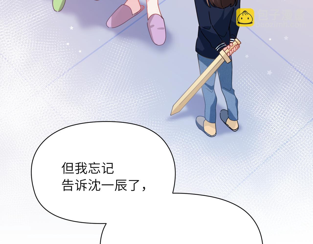 竹马番外2-哄人的秘诀(1/2)-第104话