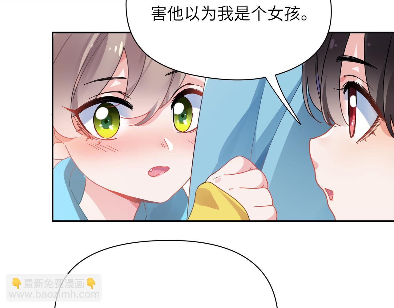 竹马番外2-哄人的秘诀(1/2)-第104话