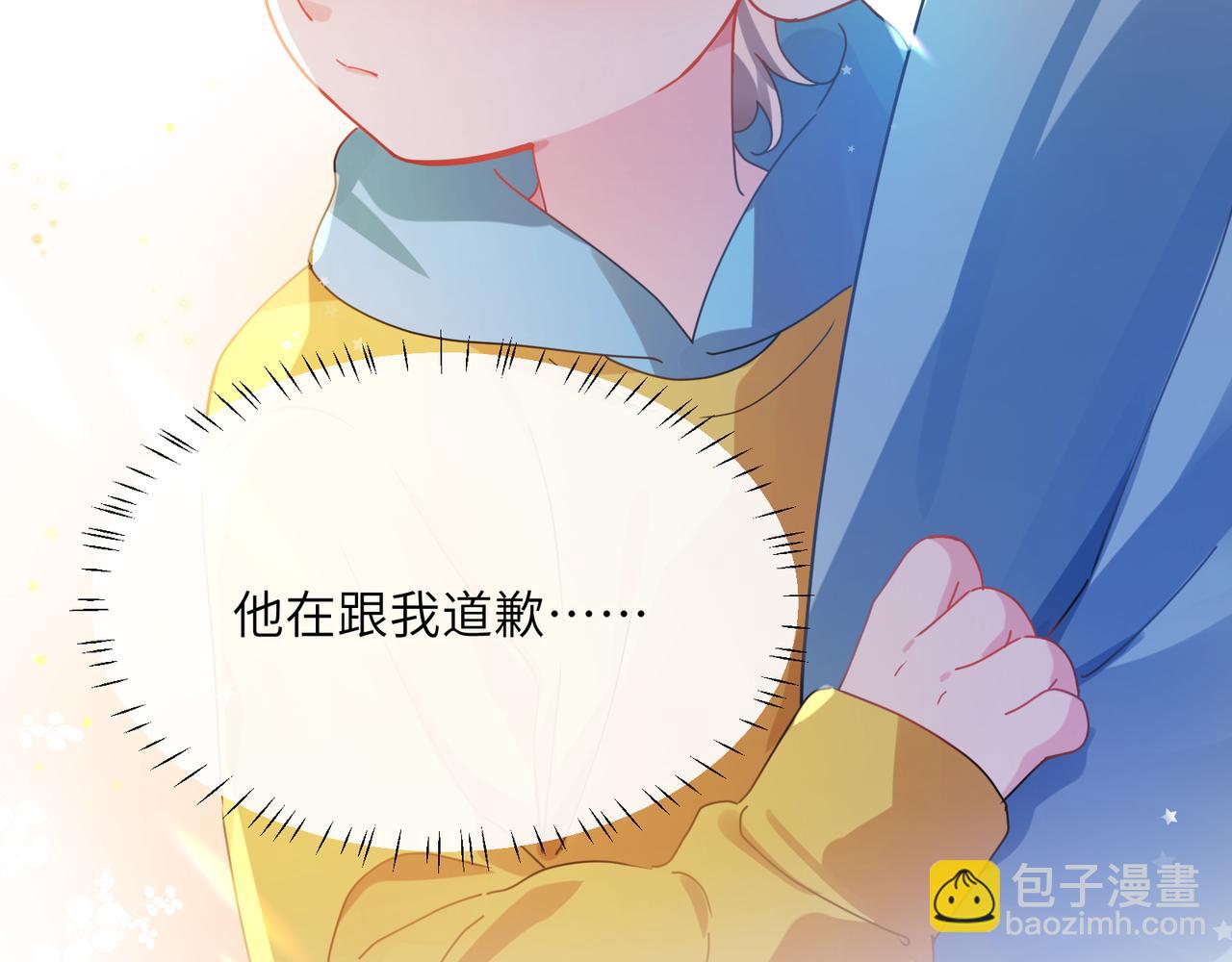 竹马番外2-哄人的秘诀(1/2)-第104话