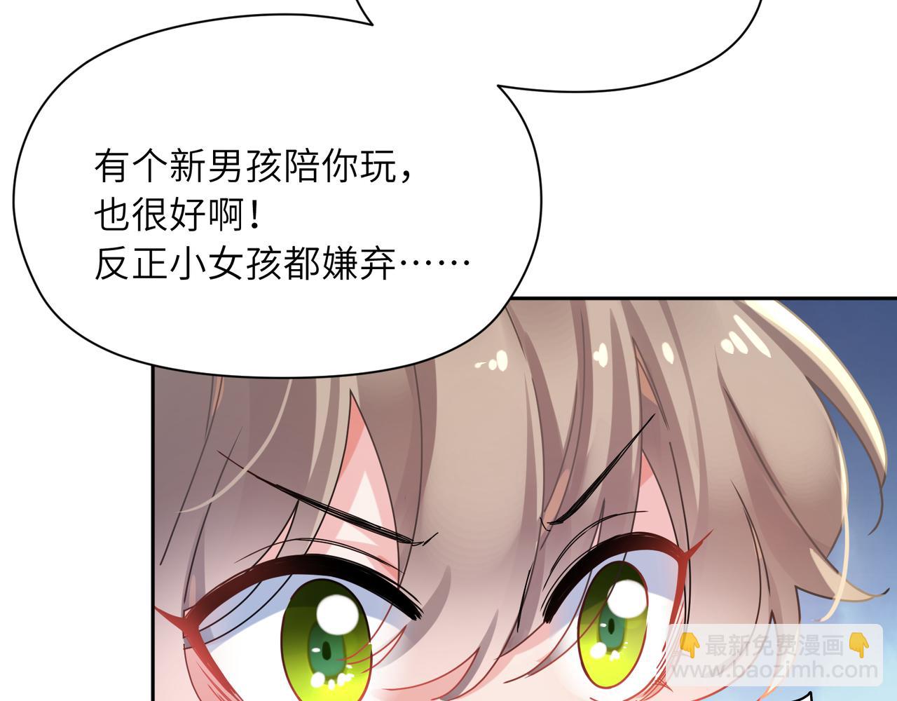 竹马番外2-哄人的秘诀(1/2)-第104话