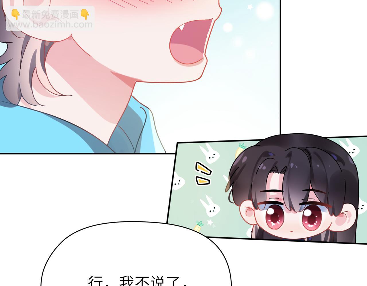 竹马番外2-哄人的秘诀(1/2)-第104话