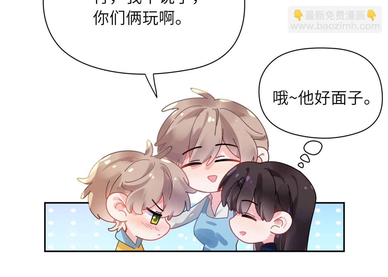 竹马番外2-哄人的秘诀(1/2)-第104话