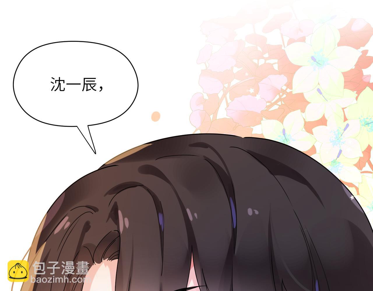 竹马番外2-哄人的秘诀(1/2)-第104话