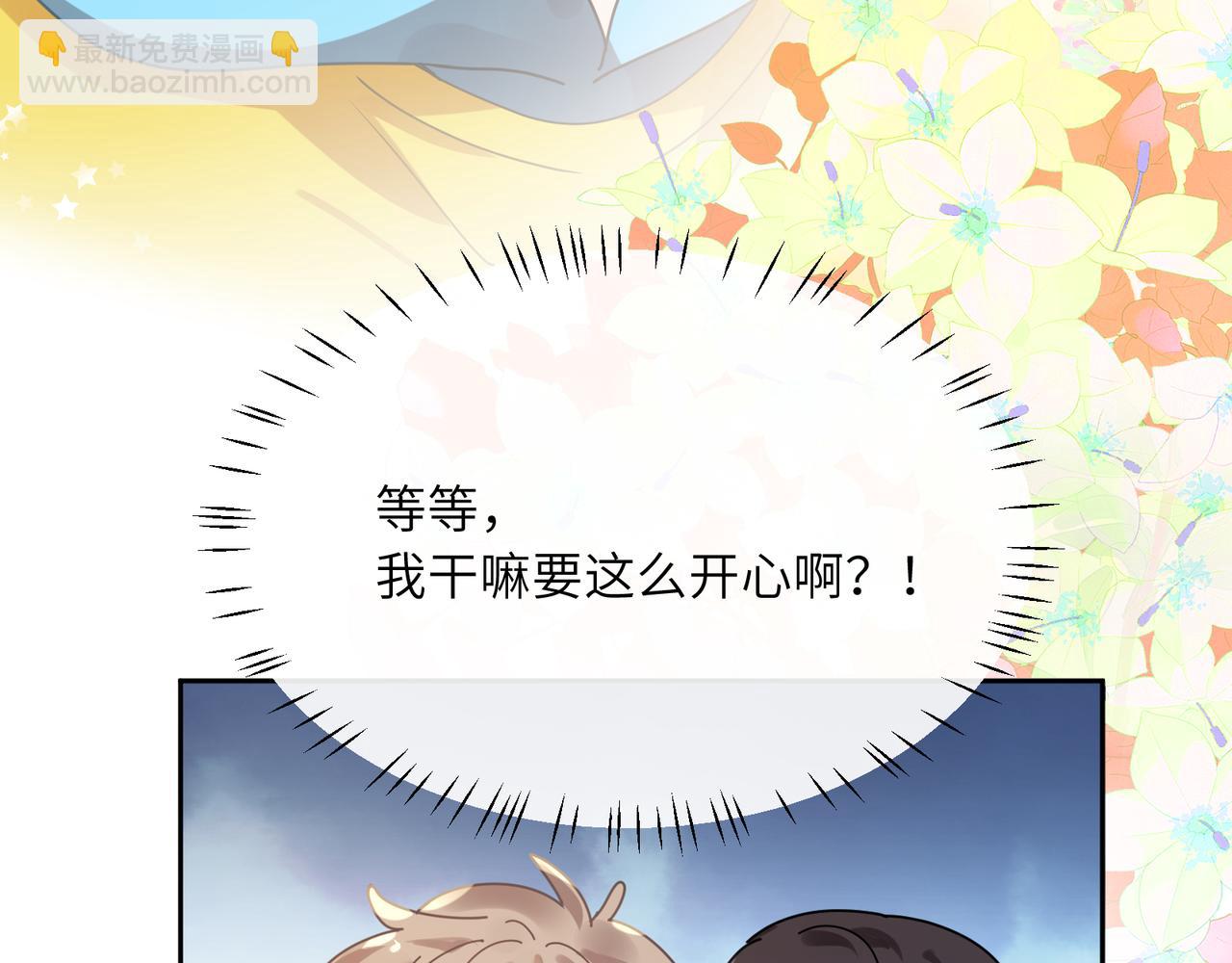 竹马番外2-哄人的秘诀(1/2)-第104话