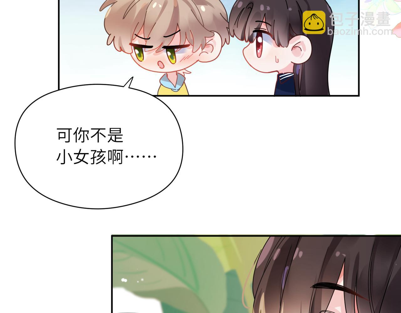 竹马番外2-哄人的秘诀(1/2)-第104话