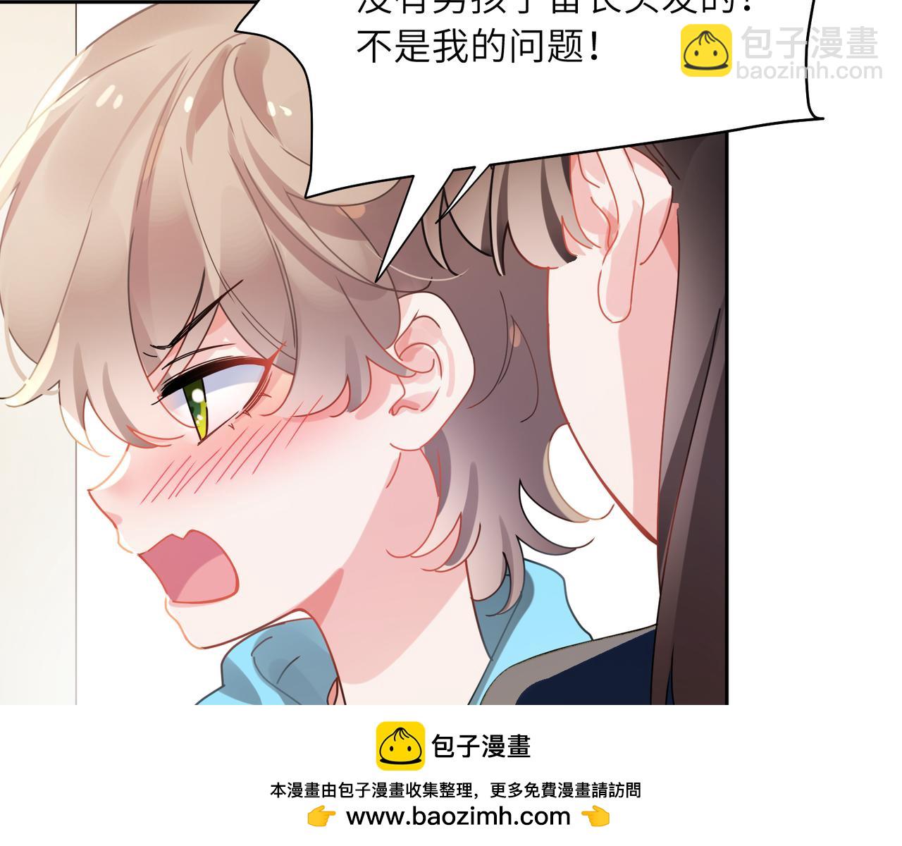 竹马番外2-哄人的秘诀(1/2)-第104话