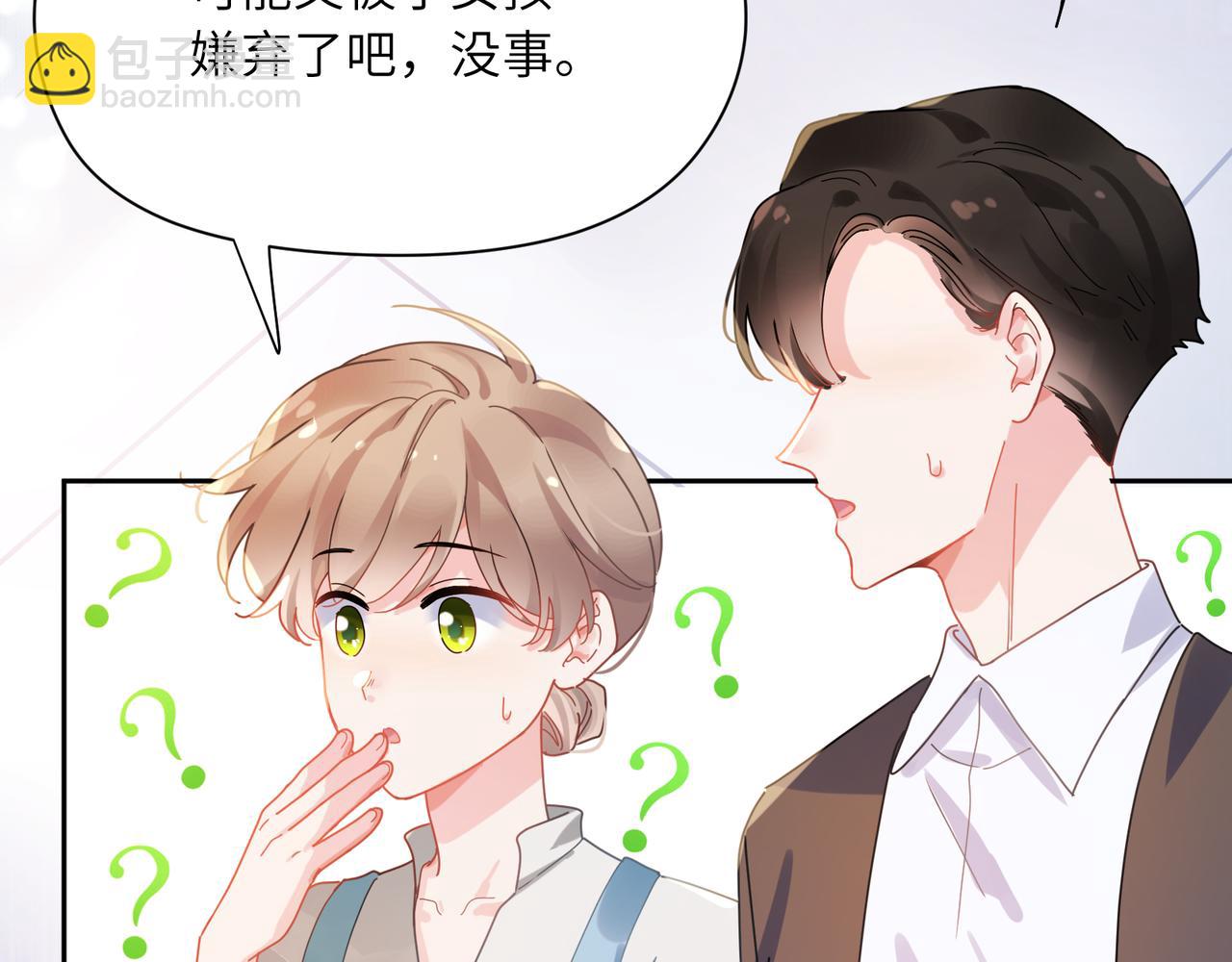 竹马番外2-哄人的秘诀(1/2)-第104话