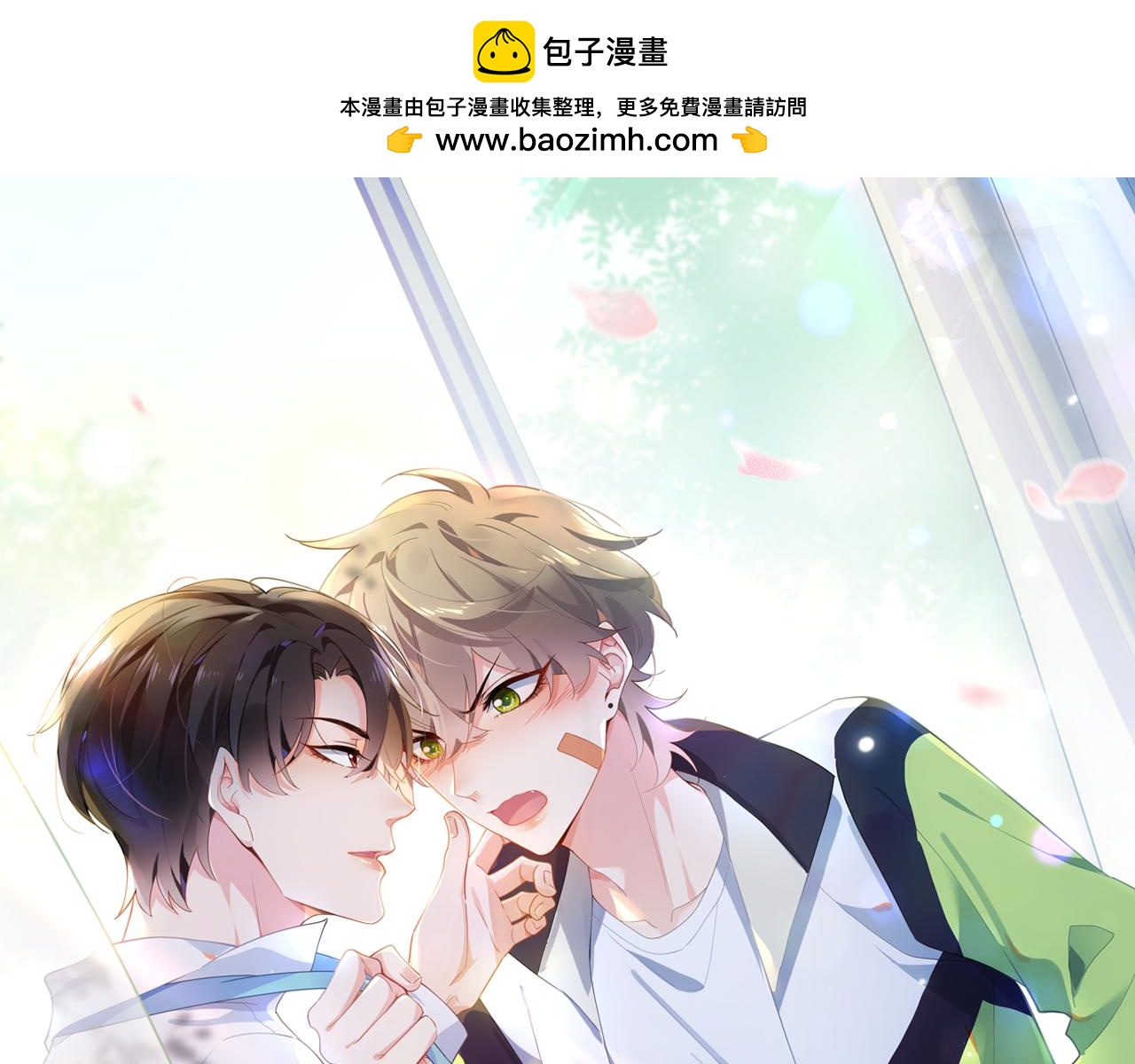 竹马番外4 你也好好哄(1/3)-第106话