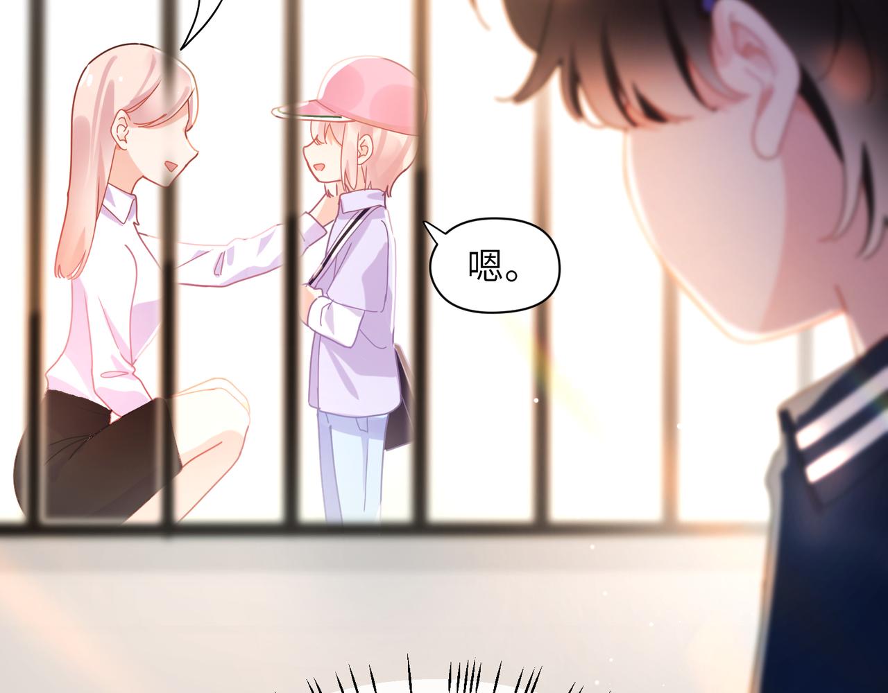 竹马番外4 你也好好哄(1/3)-第106话