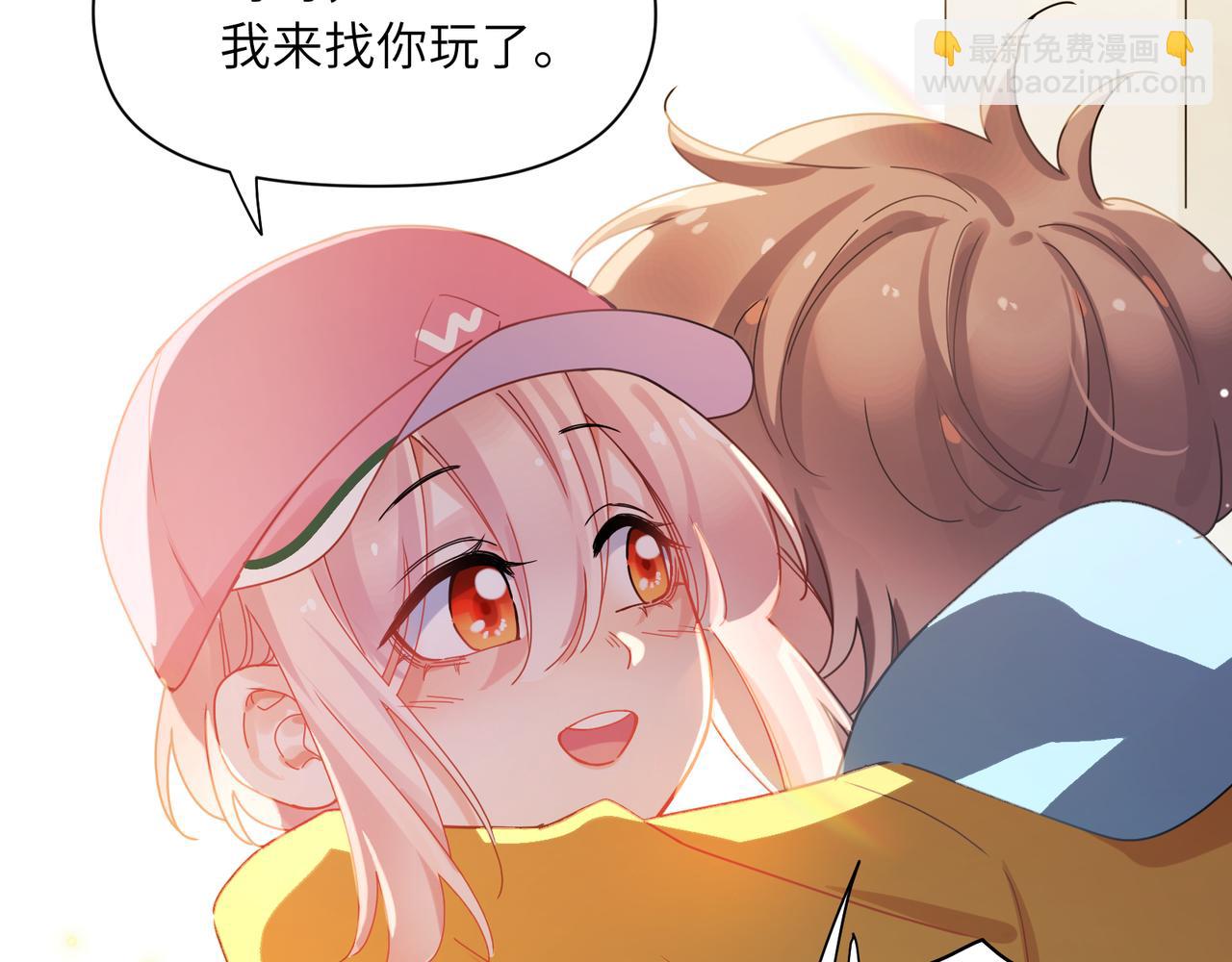 竹马番外4 你也好好哄(1/3)-第106话