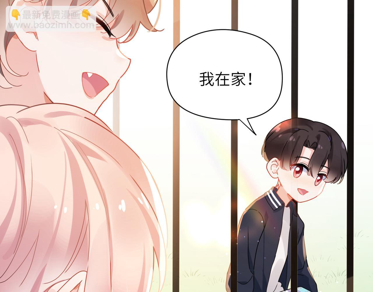 竹马番外4 你也好好哄(1/3)-第106话