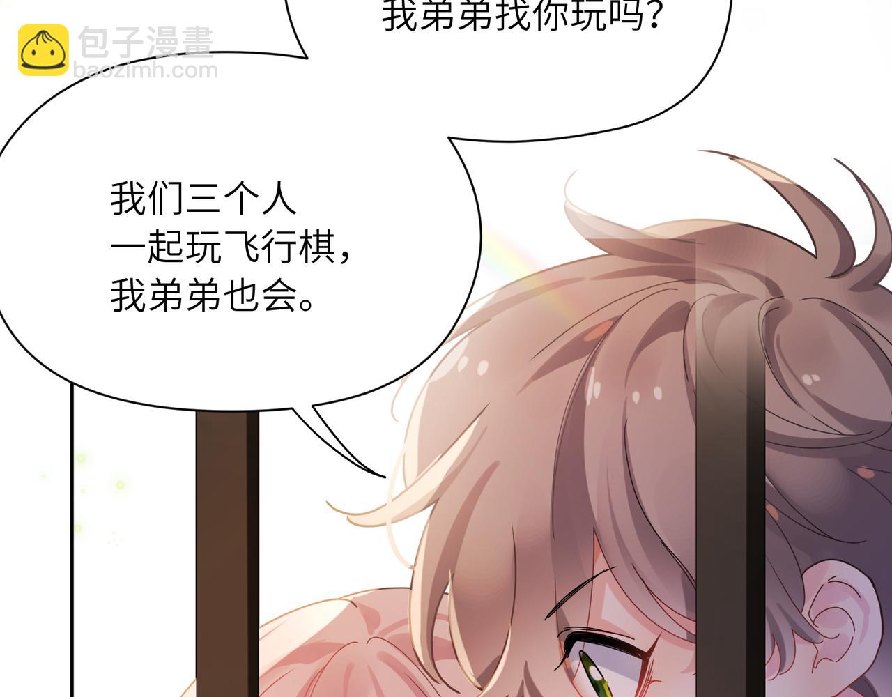 竹马番外4 你也好好哄(1/3)-第106话