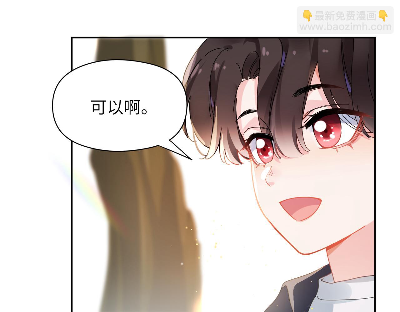 竹马番外4 你也好好哄(1/3)-第106话