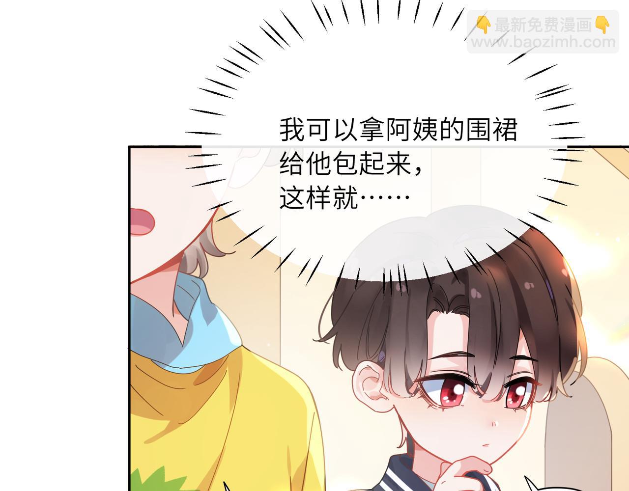 竹马番外4 你也好好哄(1/3)-第106话