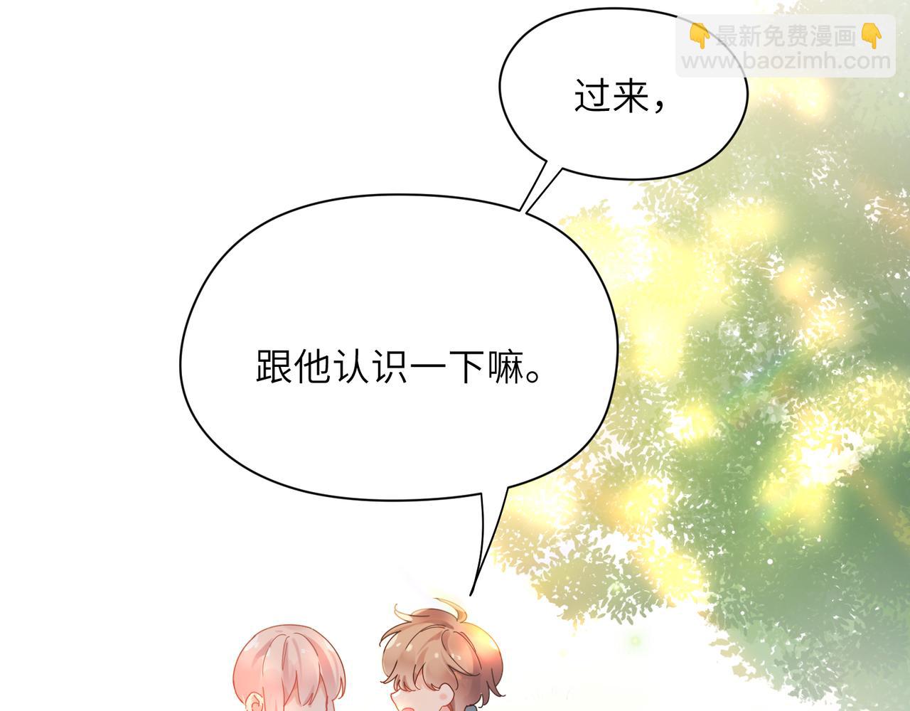 竹马番外4 你也好好哄(1/3)-第106话