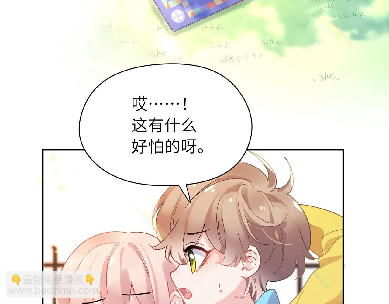 竹马番外4 你也好好哄(1/3)-第106话