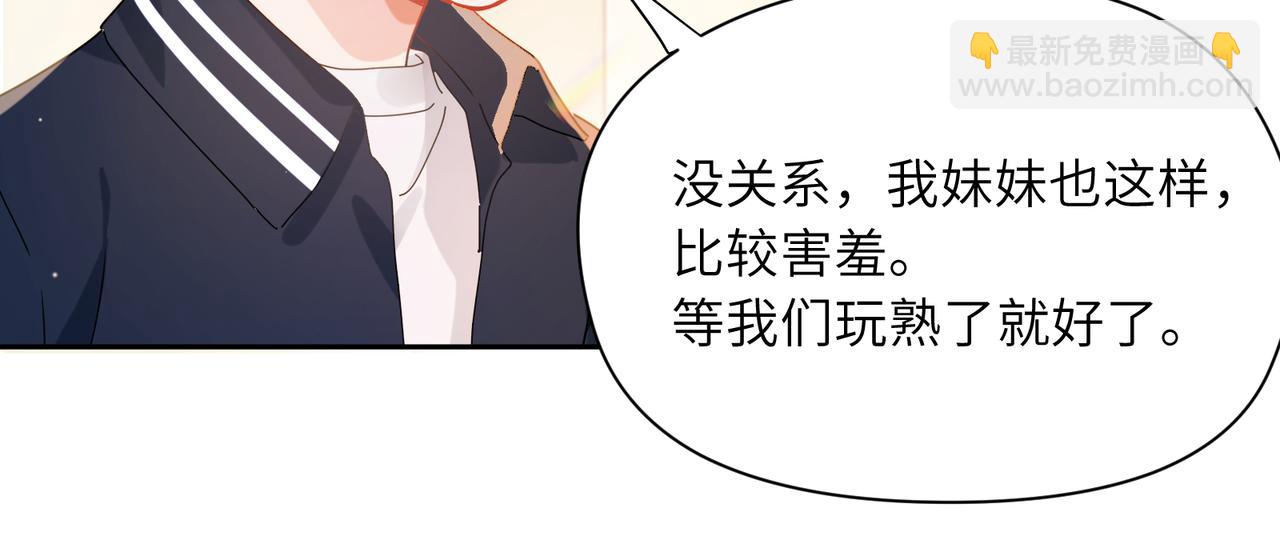 竹马番外4 你也好好哄(1/3)-第106话