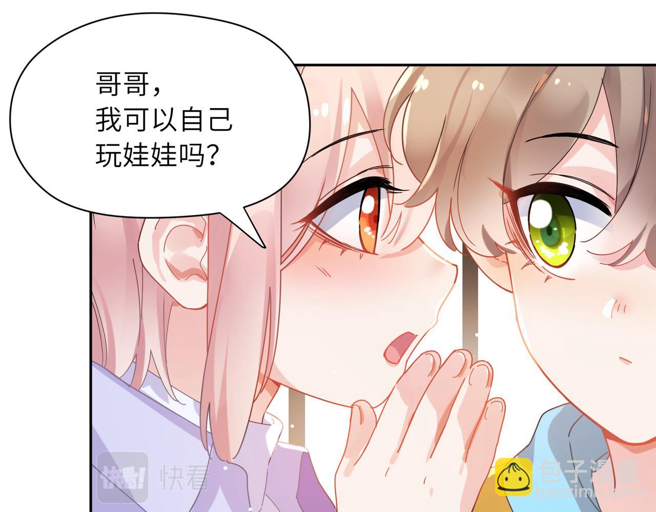 竹马番外4 你也好好哄(1/3)-第106话