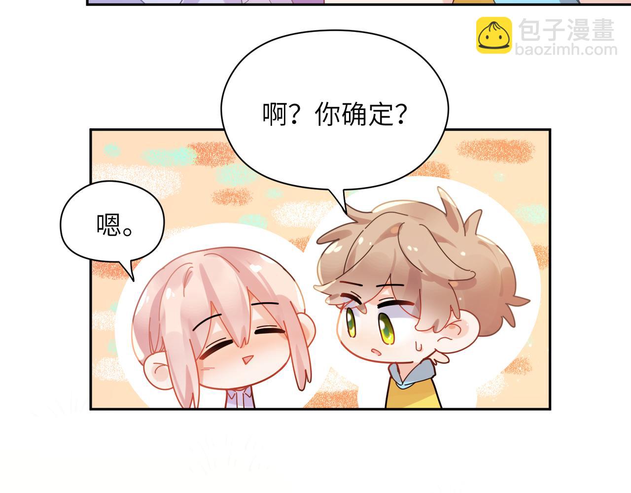 竹马番外4 你也好好哄(1/3)-第106话