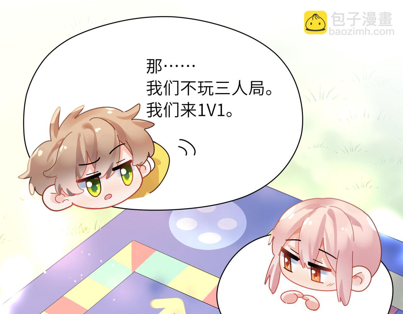 竹马番外4 你也好好哄(1/3)-第106话