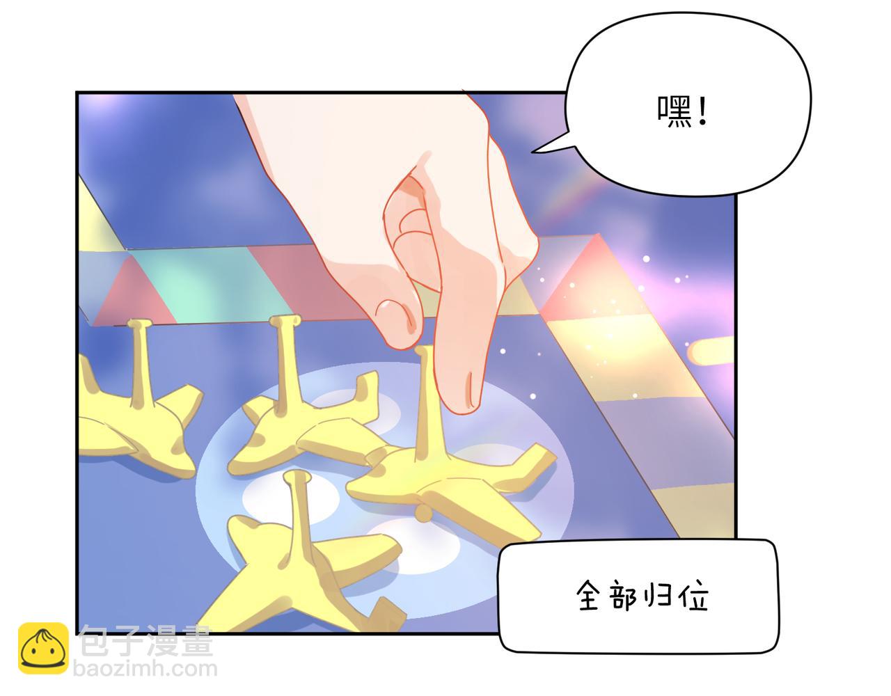 竹马番外4 你也好好哄(1/3)-第106话