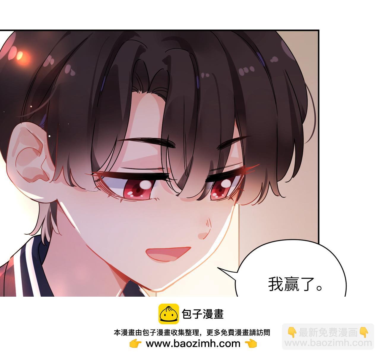 竹马番外4 你也好好哄(1/3)-第106话