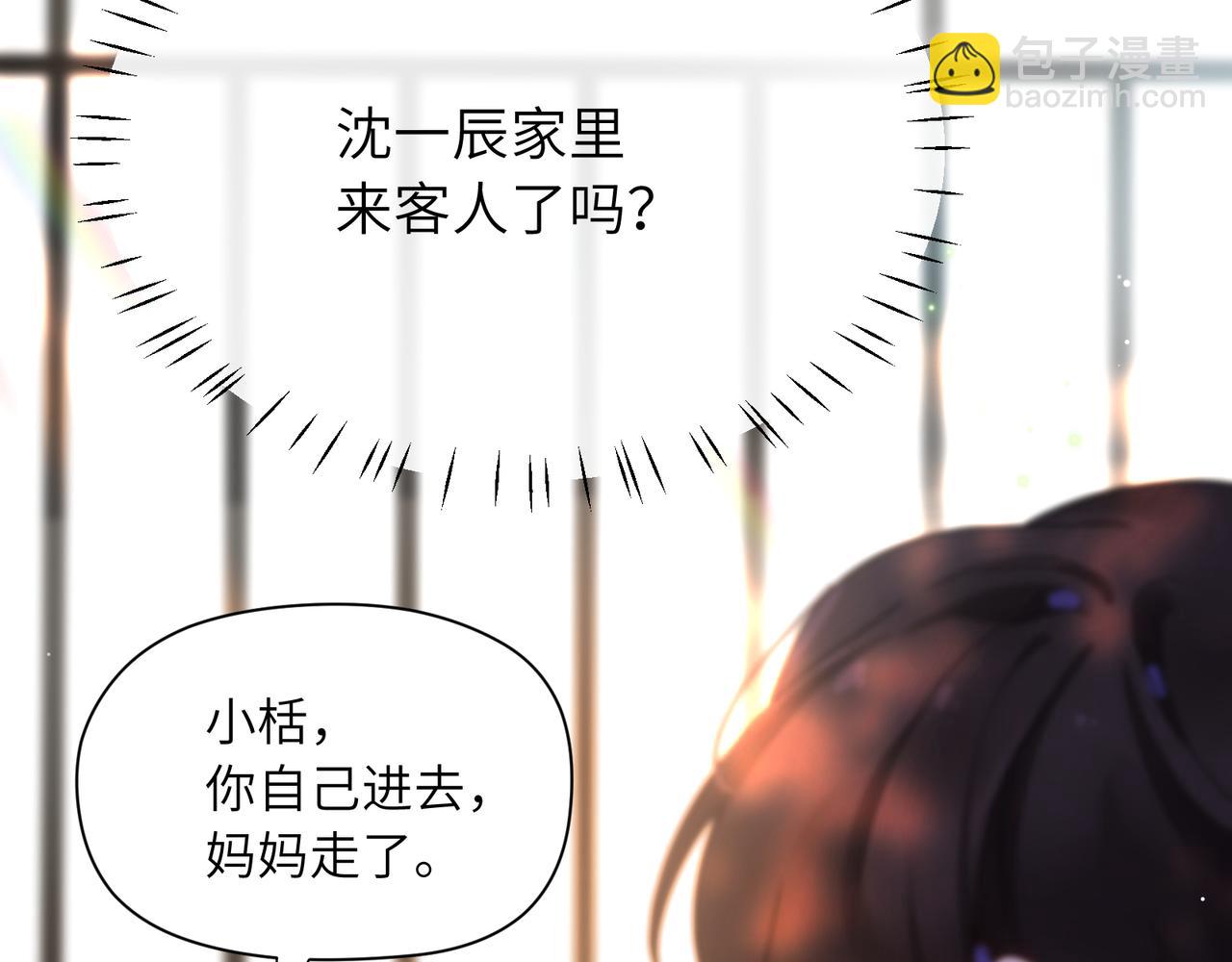 竹马番外4 你也好好哄(1/3)-第106话