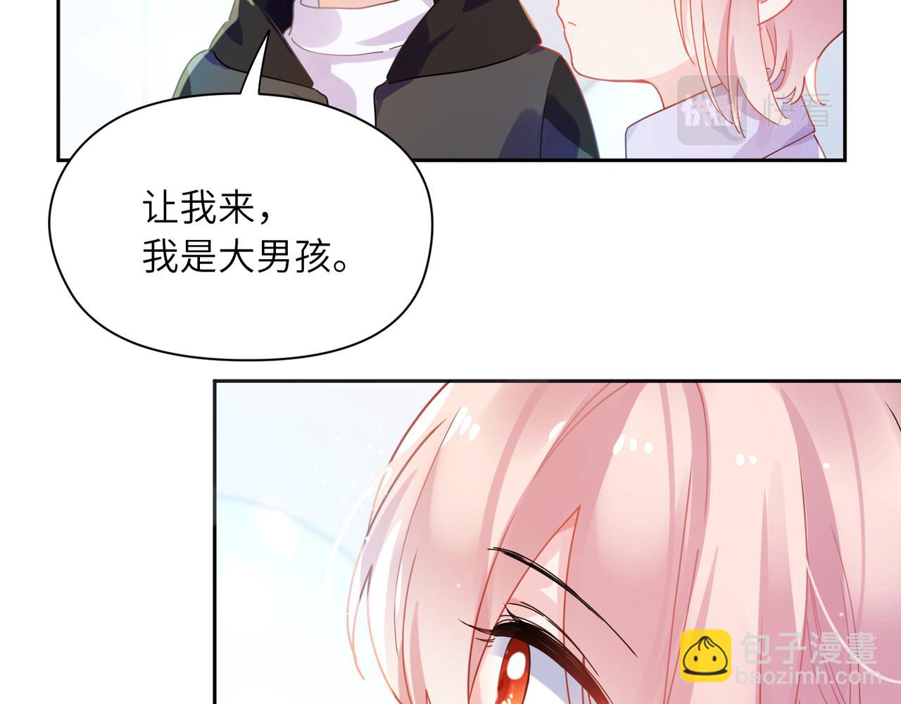 竹马番外6   好朋友(1/3)-第108话