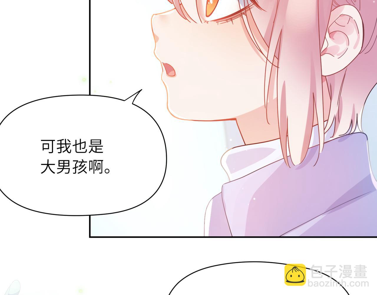 竹马番外6   好朋友(1/3)-第108话