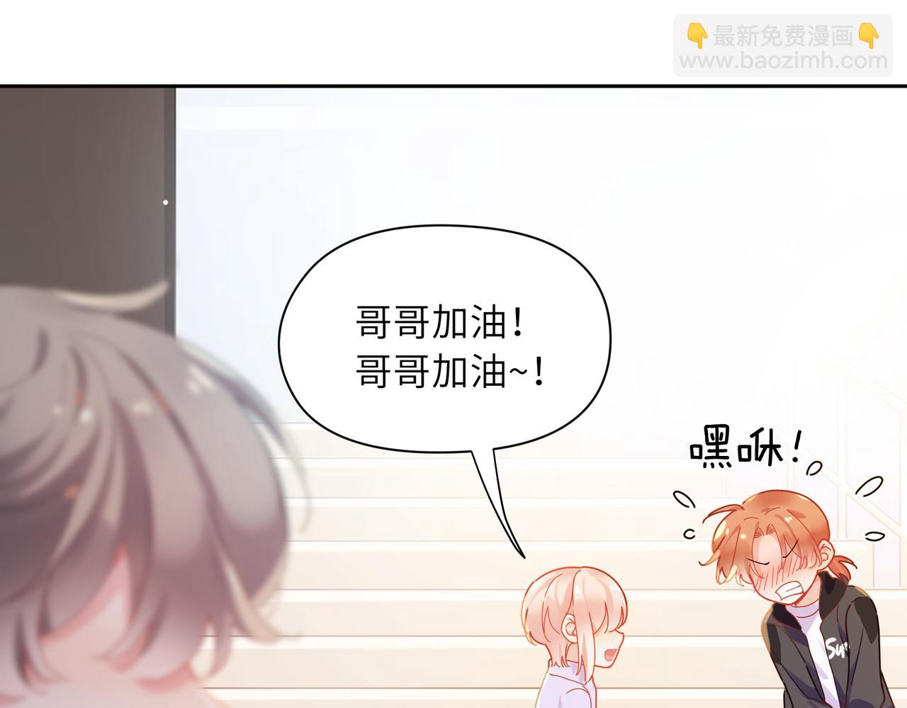 竹马番外6   好朋友(1/3)-第108话