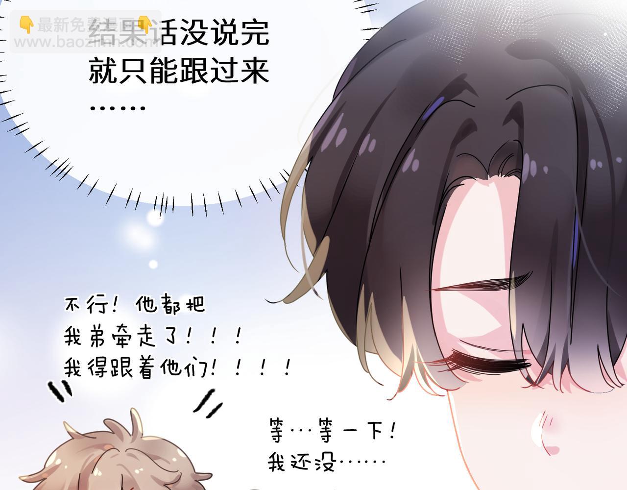 竹马番外6   好朋友(1/3)-第108话